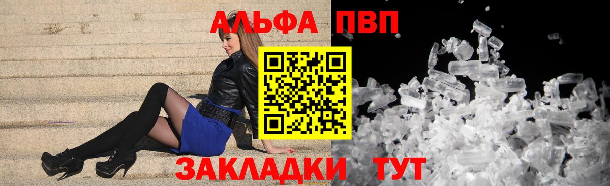 A-PVP  Канаш  APVP СК КРИС  Alfa_PVP Соль 