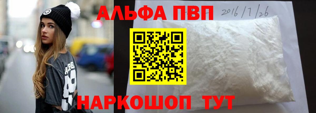 APVP крисы CK Канаш