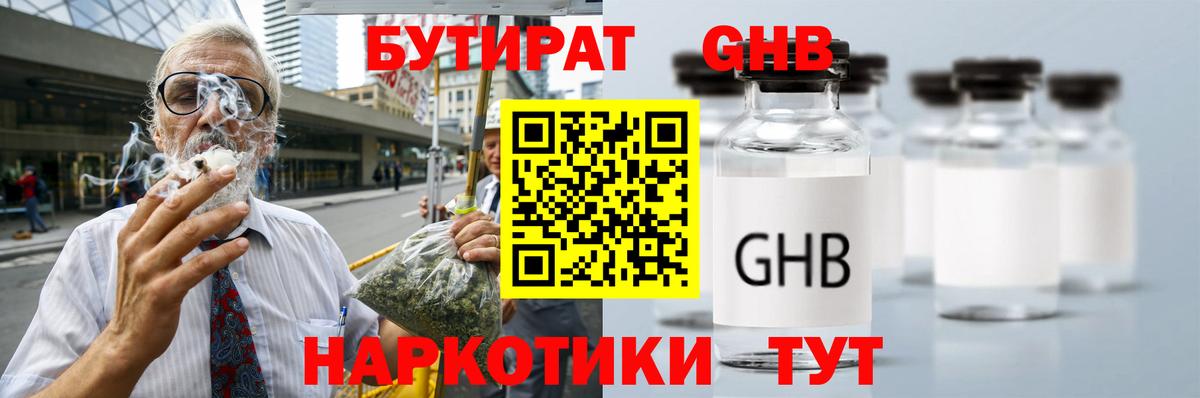 Канаш  Бутират буратино  Вход с VPN 