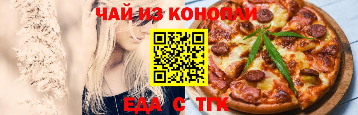 Печенье с ТГК марихуана  Канаш 