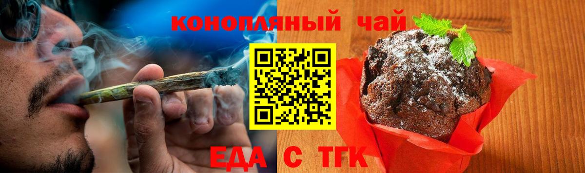 Canna-Cookies марихуана  Вход с VPN  Канаш 