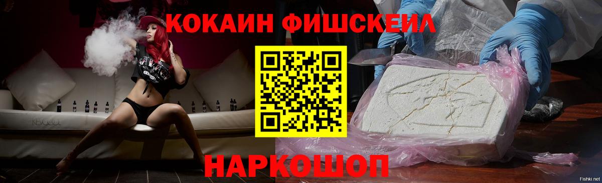 КОКАИН VHQ Канаш
