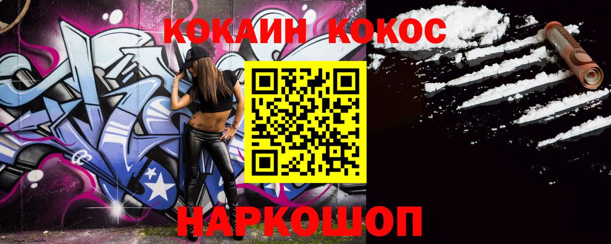 КОКАИН 98% Канаш