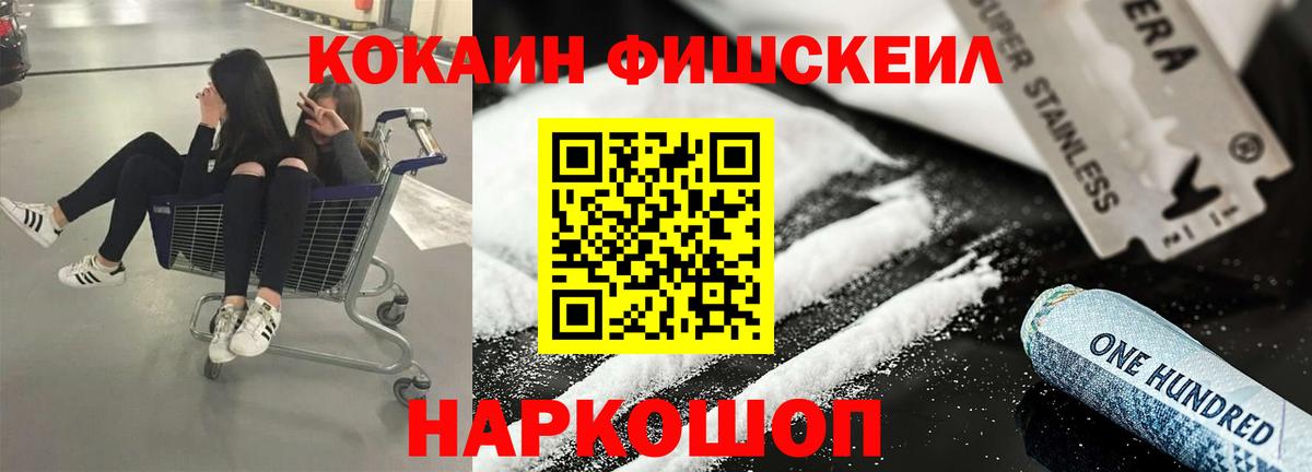 COCAIN 98%  Вход с VPN  Cocaine  Канаш 