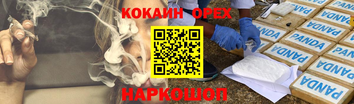 Кокаин Эквадор  Канаш  Кокаин FishScale 