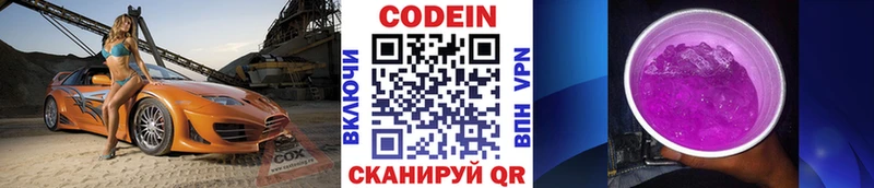 наркота  Канаш  Codein напиток Lean (лин) 