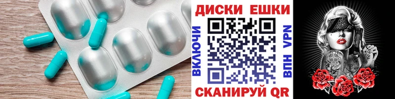 ЭКСТАЗИ круглые  Канаш 