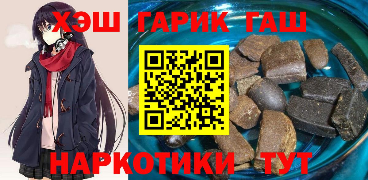 Гашиш гарик  Вход с VPN  ГАШИШ Ice-O-Lator  Канаш 