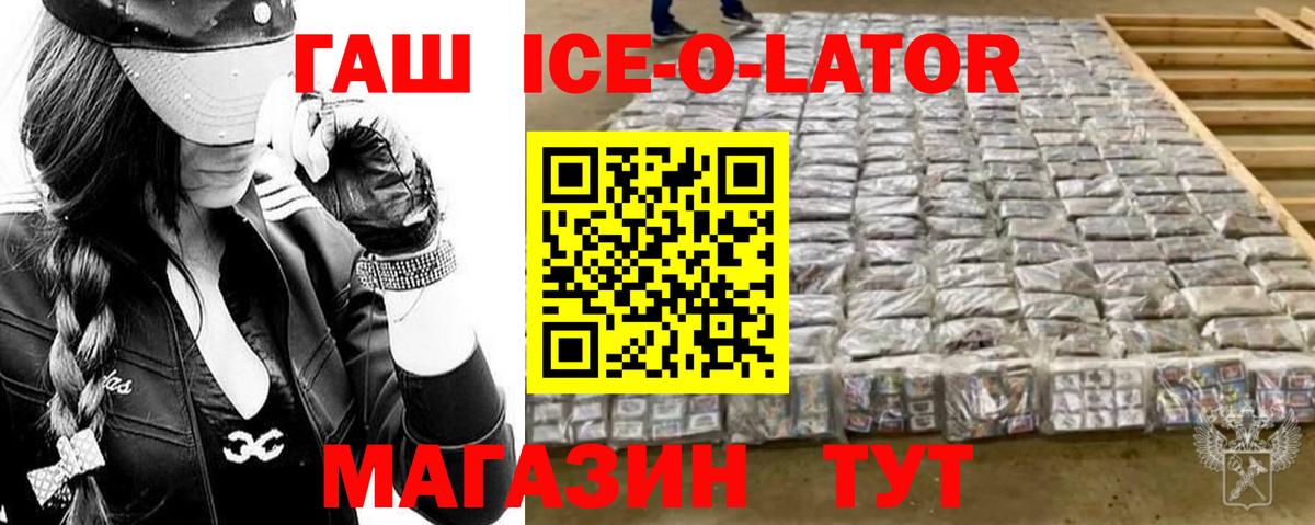 ГАШ 40% ТГК Канаш