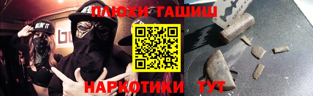 Cocaine  Alpha PVP СОЛЬ кристаллы  ГАШ  Канаш  Cocaine  Гашиш  Вход с VPN  Меф   Каннабис  Конопля 