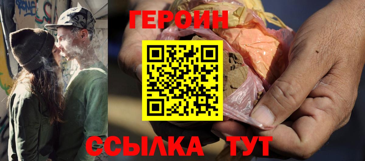 Героин гречка  ГЕРОИН  Канаш  Вход с VPN 