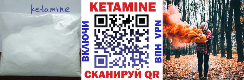 где купить наркоту  omg зеркало  КЕТАМИН ketamine  Канаш 