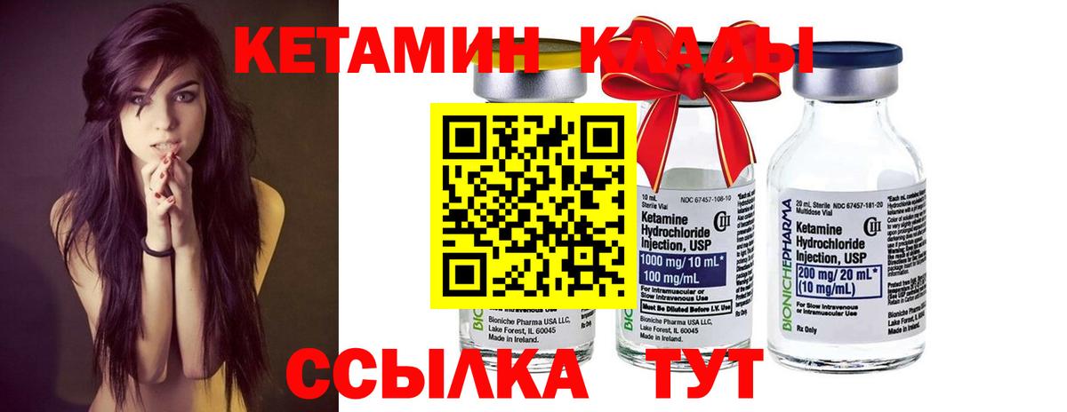 КЕТАМИН ketamine  Кетамин VHQ  Канаш  Вход с VPN 