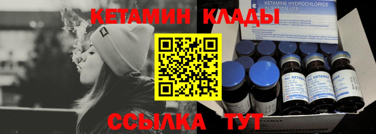 КЕТАМИН VHQ  Канаш  КЕТАМИН VHQ 