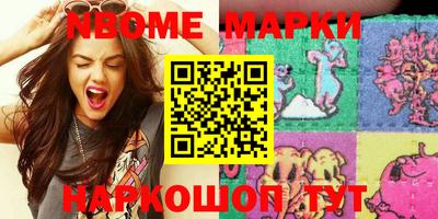 марки nbome Донской