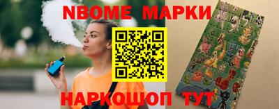 марки nbome Донской