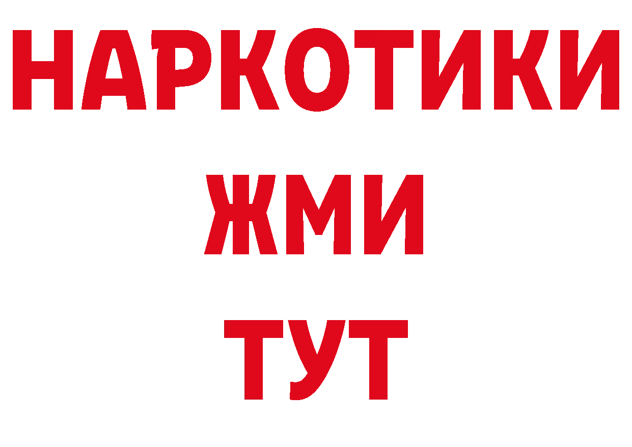 Альфа ПВП Crystall как зайти дарк нет мега Канаш