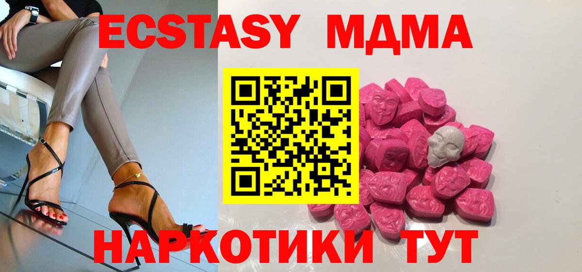 Канаш  МДМА молли  МДМА Molly  Вход с VPN 