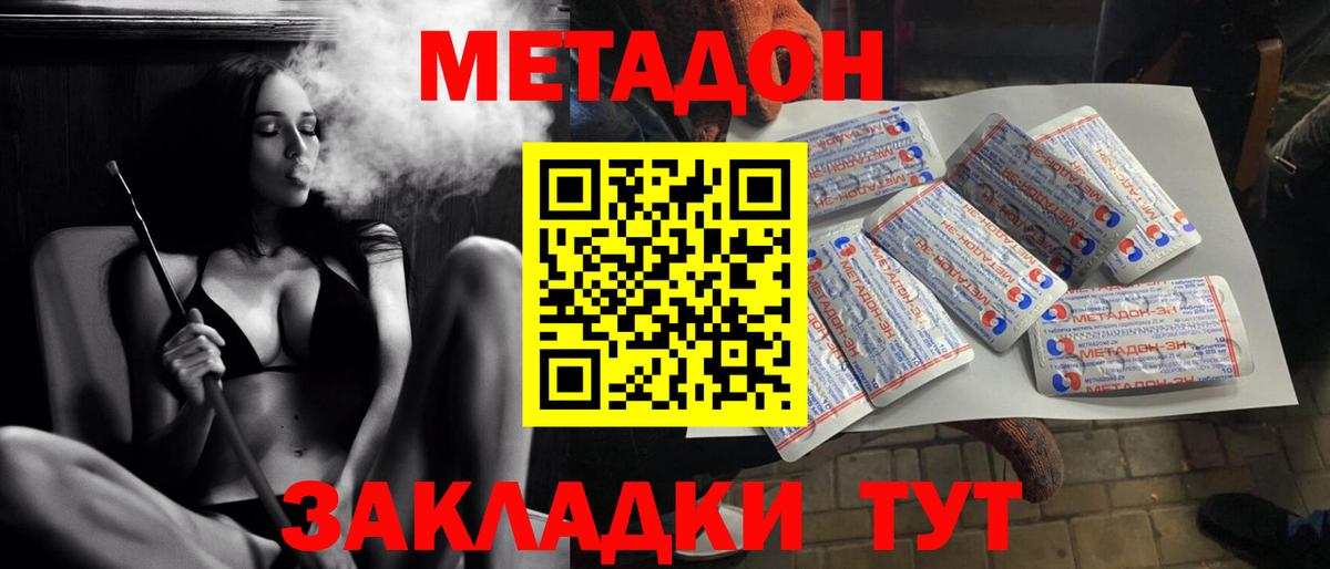 Метадон methadone  hydra tor  Вход с VPN  Канаш  Метадон VHQ 