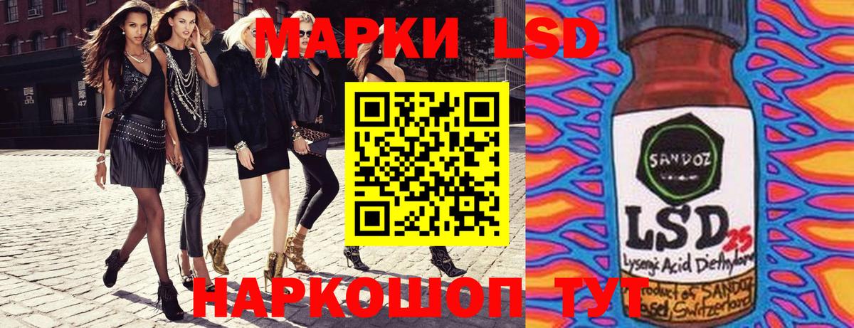 Марки 25I-NBOMe 1,5мг Канаш