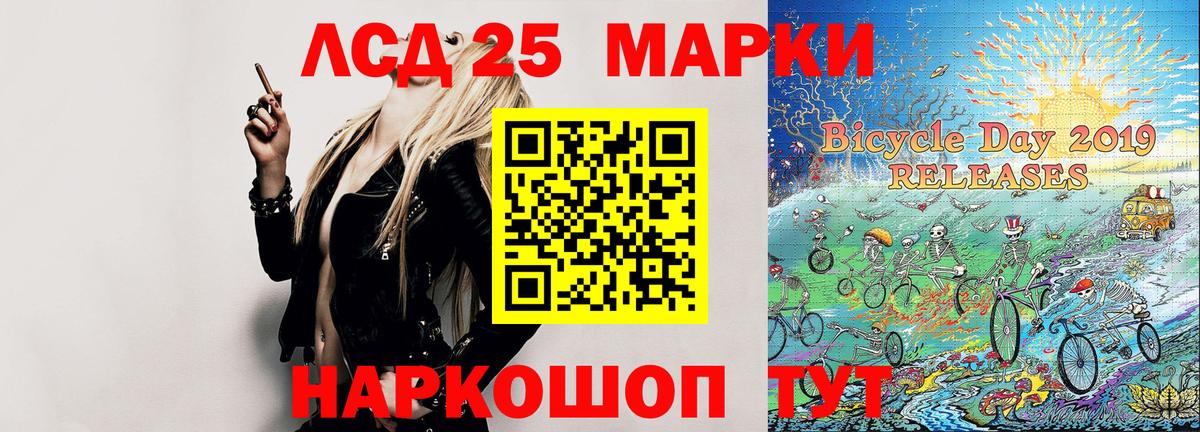 Наркотические марки 1,5мг Канаш