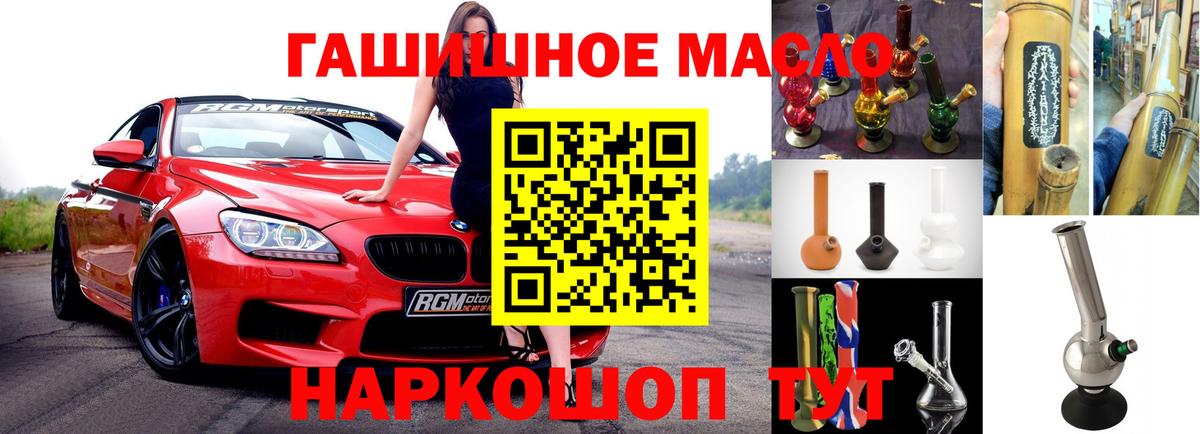 ТГК вейп  Канаш 