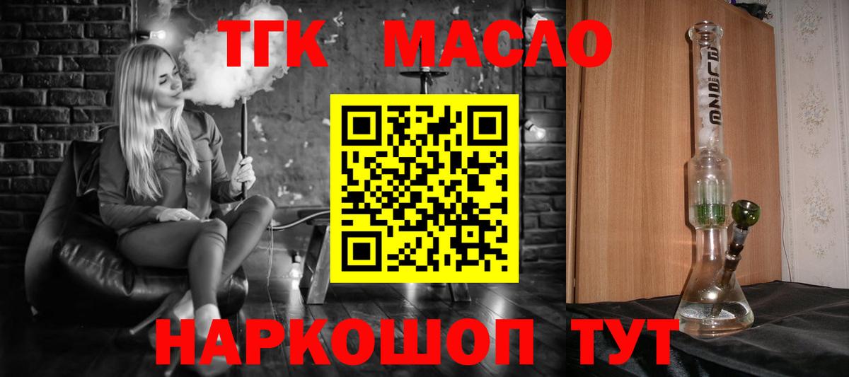 Канаш  Дистиллят ТГК концентрат  Дистиллят ТГК THC oil  наркошоп  Вход с VPN 