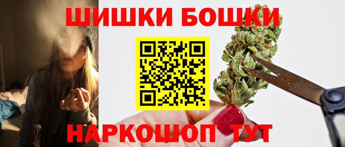 Бошки Шишки THC 21% Канаш